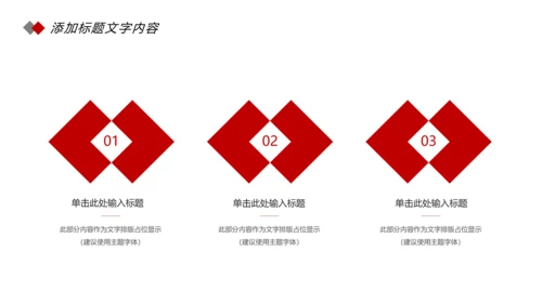 简约法律知识讲座宣传动态PPT模板