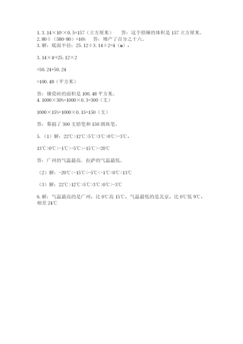湖北省小升初数学期末测试卷及1套完整答案.docx