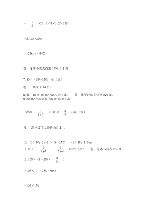 小升初数学应用题50道（名师推荐）.docx