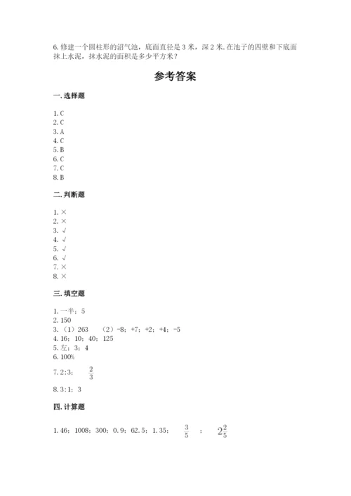 小升初六年级期末试卷附答案【精练】.docx