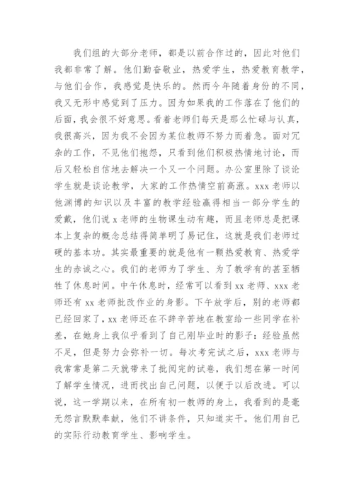 初一年级组长工作总结_2.docx