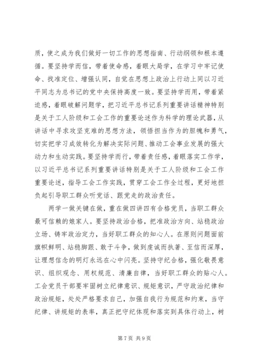 办公室领导践行四讲四有做合格党员发言稿[定稿] (5).docx