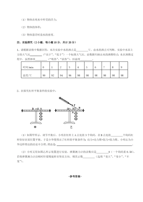 专题对点练习河南淮阳县物理八年级下册期末考试专项测评试题（含详细解析）.docx