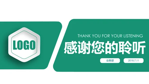 简约中国农业银行工作总结计划汇报PPT模板