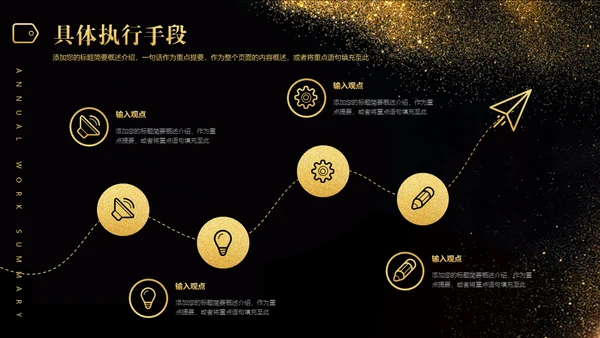 承前启后沙漏轻奢质感通用PPT