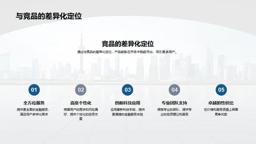 探析科技金融新动向