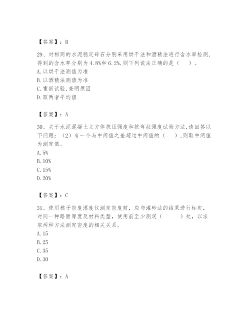 2024年试验检测师之道路工程题库（满分必刷）.docx