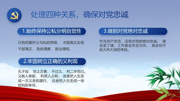 蓝色党建反腐倡廉建设报告动态PPT