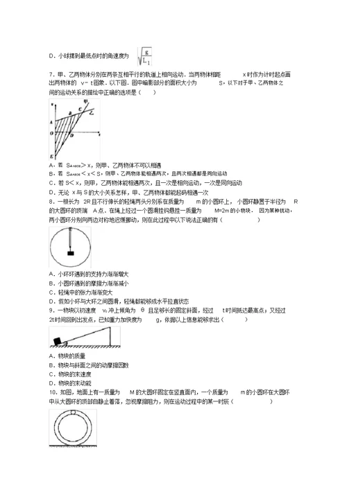 江西省届高三物理上学期期中试卷(含解析)