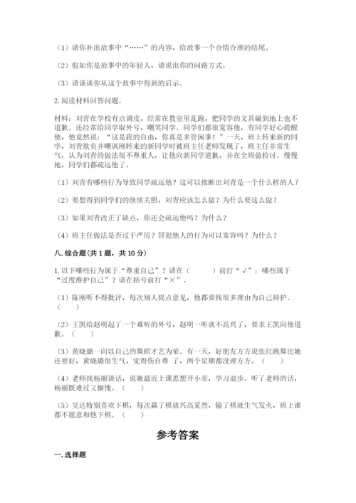 部编版六年级下册道德与法治期末检测卷最新.docx