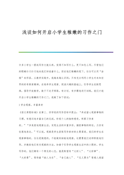 浅谈如何建设廉洁国有企业.docx