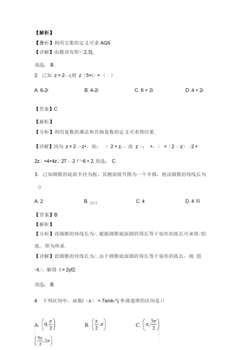 2021年普通高等学校招生全国统一考试真题(新高考全国Ⅰ卷)数学试题(解析版).docx.docx