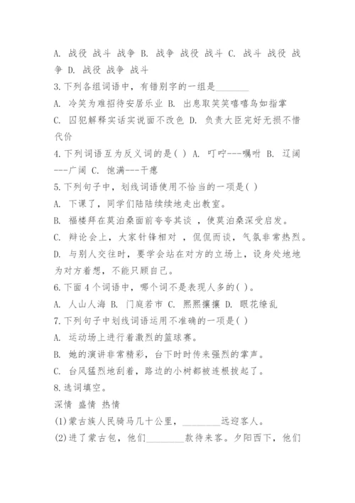 小升初语文真题试卷及答案.docx