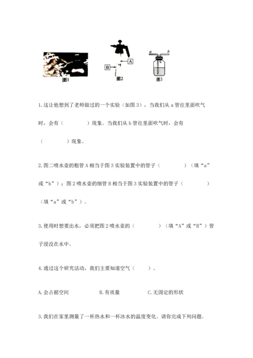 教科版三年级上册科学期末测试卷【典型题】.docx