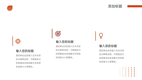 红色极简年终总结汇报PPT模板