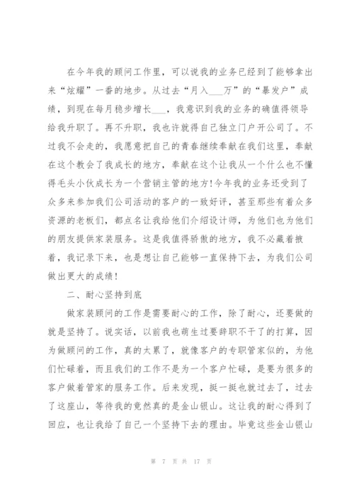 激励的年终工作总结.docx