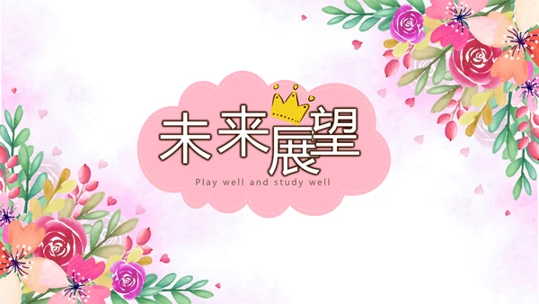 三八妇女节动态PPT