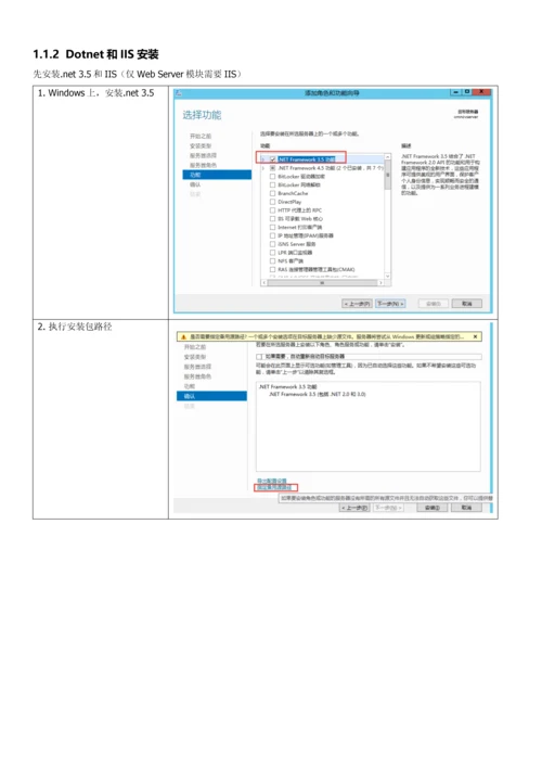 IMP-04-Commvault数据管理系统-实施配置手册.docx