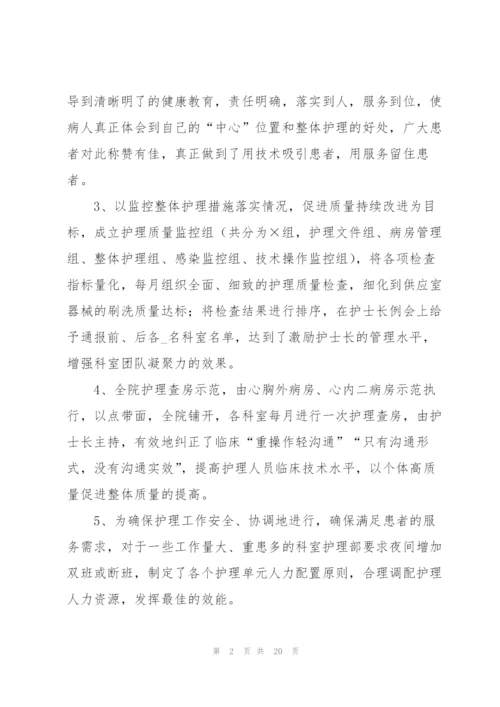 护理部个人年度工作总结.docx