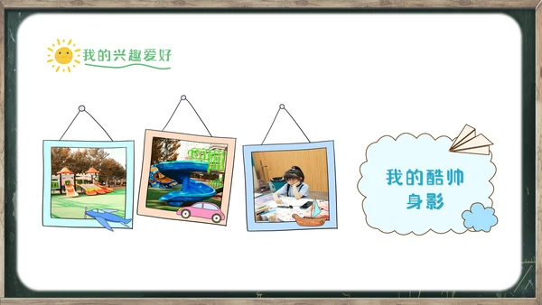 儿童幼儿园小学班干部竞选自我介绍ppt模板