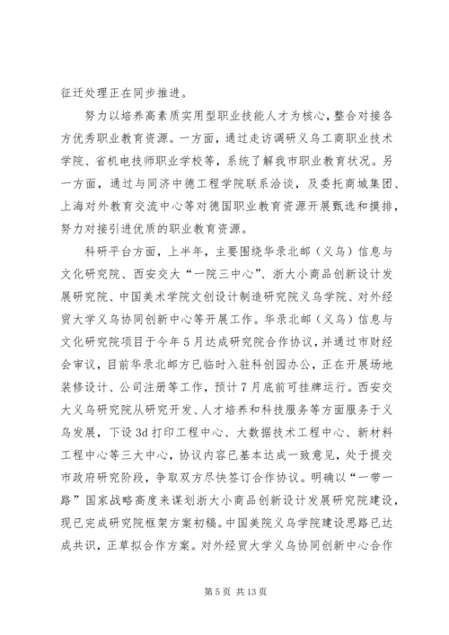 科技局上半年工作总结及下半年工作计划.docx