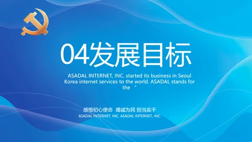 聚焦全国两会党课工作报告动态PPT