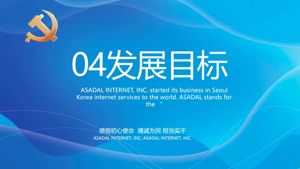 聚焦全国两会党课工作报告动态PPT