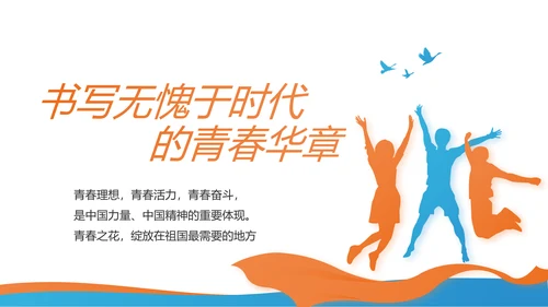 大气蓝色党支部党建学习教育微党课动态PPT