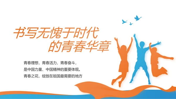 大气蓝色党支部党建学习教育微党课动态PPT