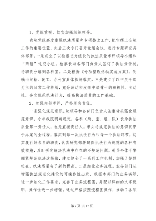 人民检察院二00七年度工作总结.docx