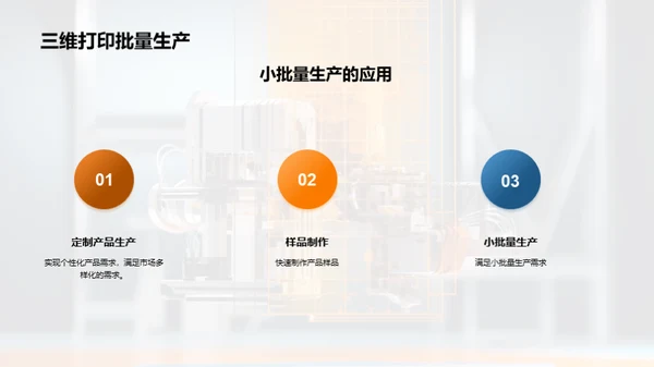 3D风其他行业教学课件PPT模板