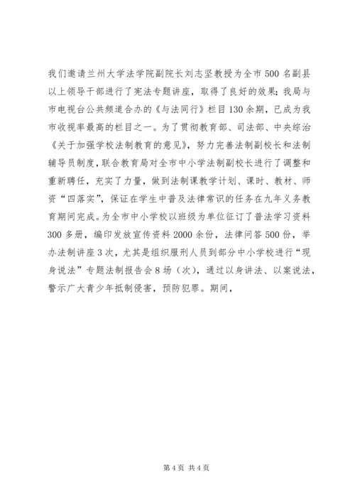 司法局精神文明建设和社会治安综合治理的工作汇报 (4).docx