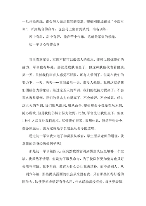 初一军训心得体会(15篇) (3).docx