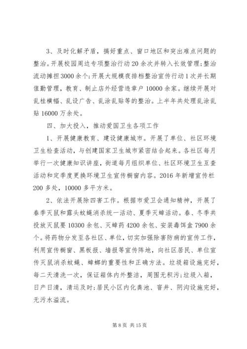 年度工作计划：XX年城管执法局工作计划.docx