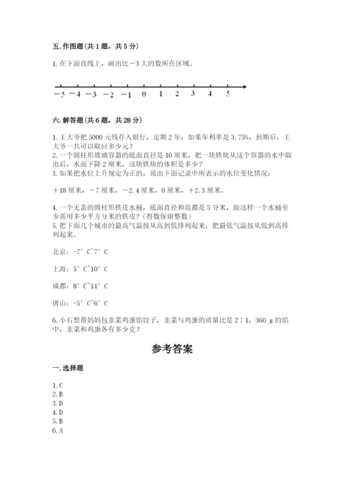 石家庄市平山县六年级下册数学期末测试卷及答案1套.docx