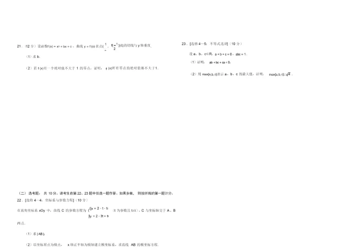 2020年高考数学试卷-(卷Ⅲ理与答案)9.docx