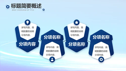 蓝色科技数字化医院心脏动态PPT