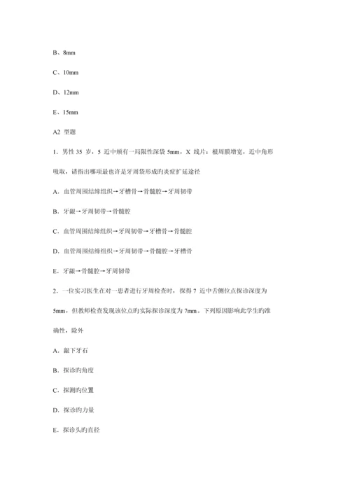 2023年牙周病学题库及答案.docx