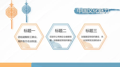 蓝色大气党建党支部学习教育活动动态PPT模板
