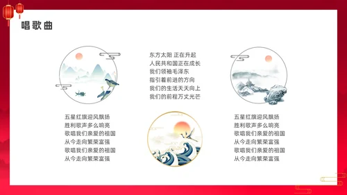 红色中国风爱国爱党道德讲堂宣传PPT