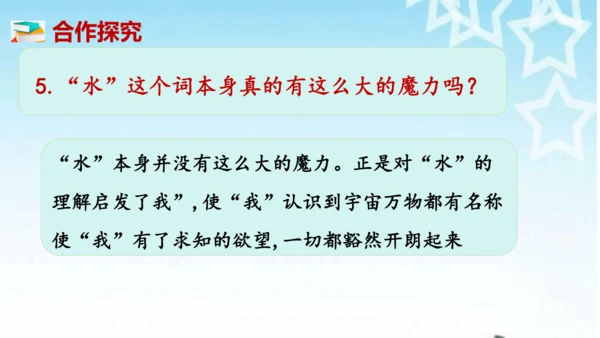 第11课 《再塑生命的人》课件