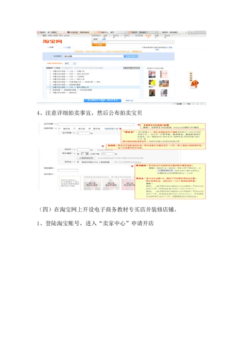 2023年站点的网络营销实验报告.docx