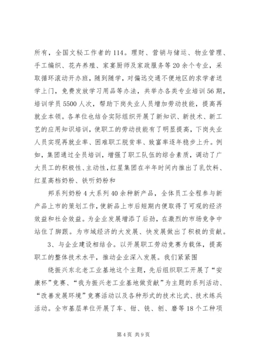 增强监督实效推动科学发展教科文卫工委经验交流材料 (2).docx