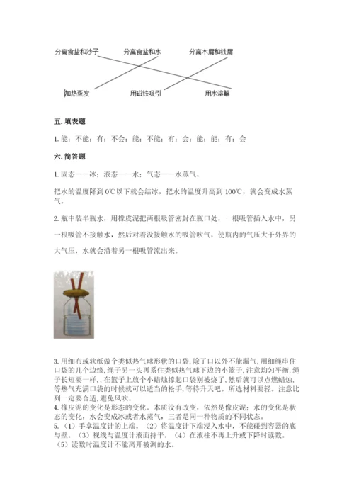教科版三年级上册科学期末测试卷【模拟题】.docx