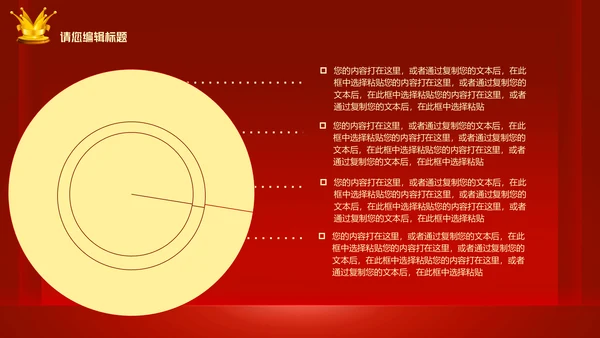 迎战2021新年工作总结计划通用PPT模板