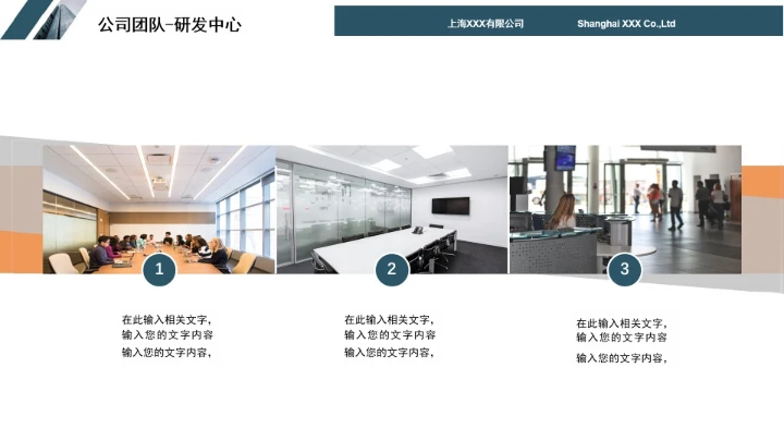 简约商务风企业公司简介产品介绍公司宣传PPT模板