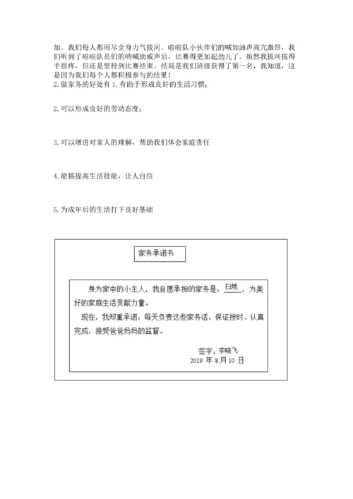 2022部编版道德与法治四年级上册期中测试卷附答案【a卷】.docx