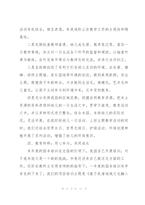 幼儿园亮点工作汇报.docx