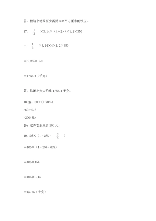 小升初数学应用题50道附答案（培优a卷）.docx