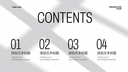 灰白色极简空间建筑通用PPT演示模板